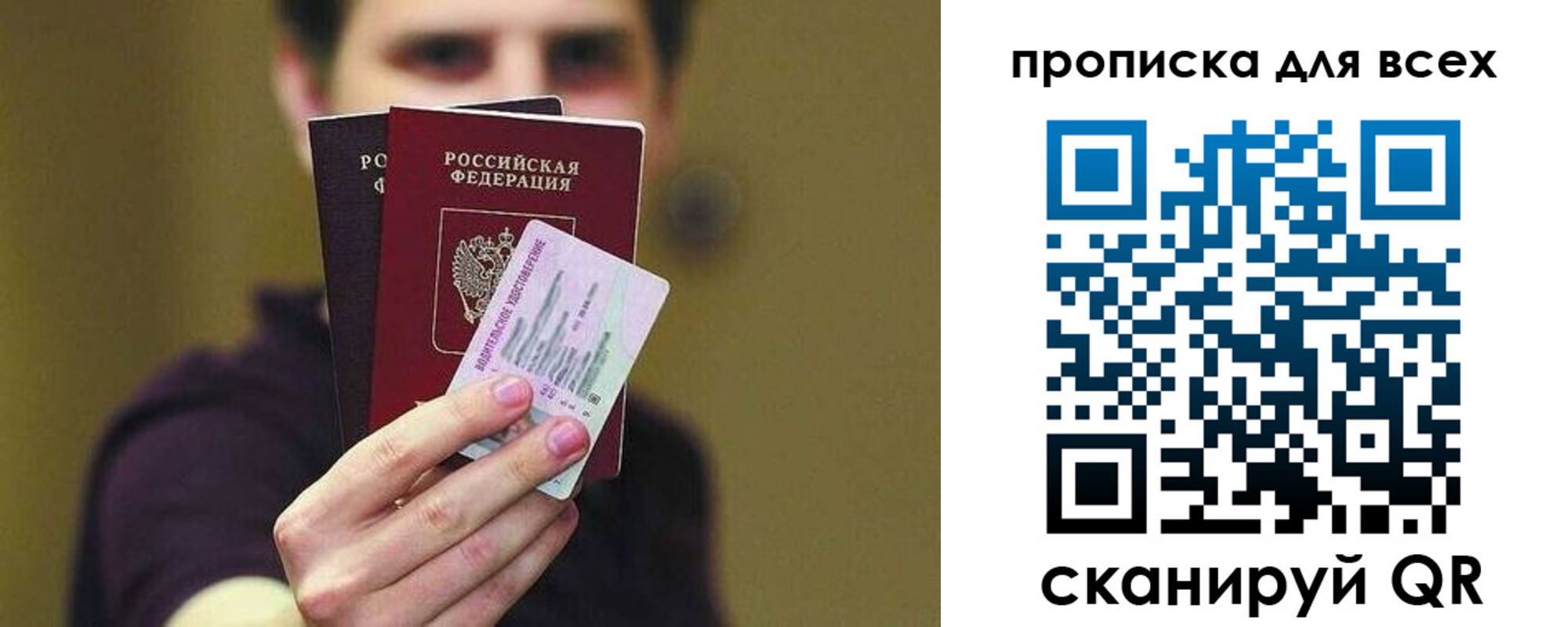 временная регистрация гарантия в Полярном