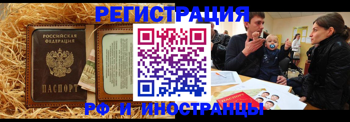 прописка ребенка в Полярном