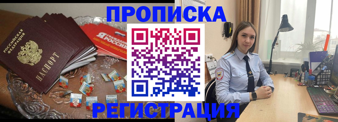 регистрация для школы в Полярном