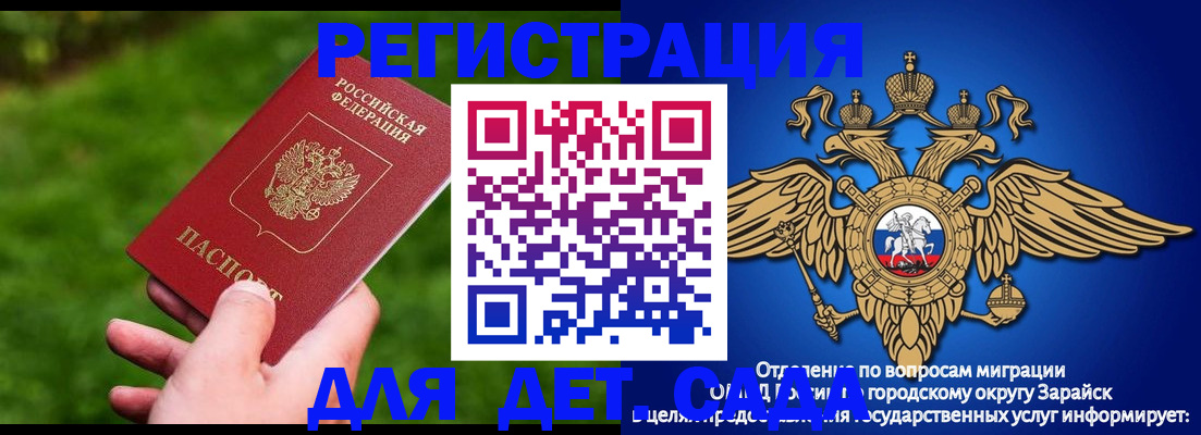 миграционный учет в Полярном