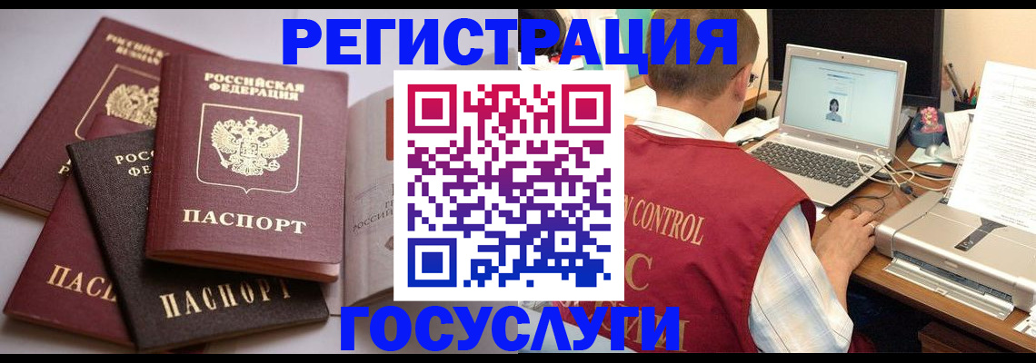 временная регистрация госуслуги в Полярном